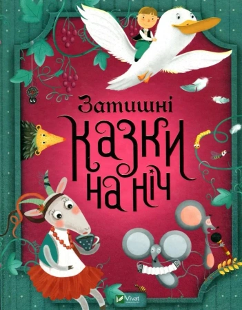 Cosy bedtime stories w.ukraińska - Sologub G.
