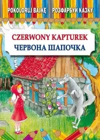 Pokoloruj bajkę. Czerwony Kapturek w.pol-ukr - Maria Pietruszewska