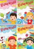 MÓJ MAŁY ELEMENTARZ - Wydawnictwo Skrzat