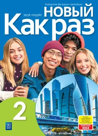 Nowyj Kak raz 2. Język rosyjski. Liceum i Technikum. Podręcznik z nagraniami - Olga Tatarchyk