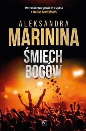 Śmiech bogów. Cykl o Anastazji Kamieńskiej - Aleksandra Marinina