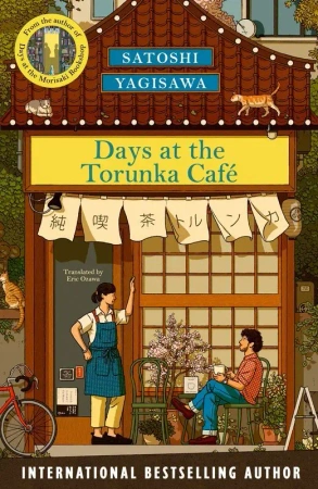 Days at the Torunka Café - Satoshi Yagisawa