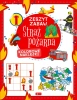 Zeszyt zabaw. Straż pożarna - Justyna Tkocz