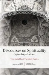 Discourses on Spirituality (Guftar-ha-ye Ma'navi) - Mutahhari Murtada