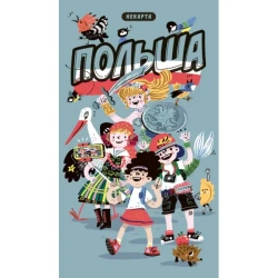 Polska niemapa wersja rosyjska - praca zbiorowa