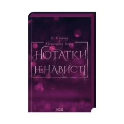 Notatki nienawiści. Wersja ukraińska