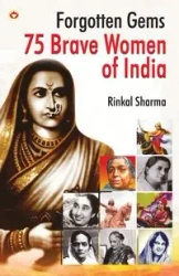 Forgotten Gems - Sharma Rinkal