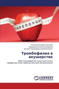 Trombofiliya v akusherstve - Putilova Natal'ya Viktorovna