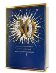 Karnet urodziny - Pan Dragon