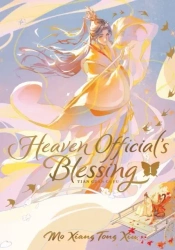 Heaven's Official  Blessing Deluxe Edition Vol 1 wer. angielska - Mo Xiang Tong Xiu