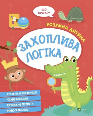 Fascinating logic w.ukraińska - praca zbiorowa