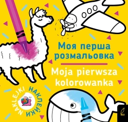 Moja pierwsza kolorowanka 2 wer. polsko-ukraińska - opracowanie zbiorowe