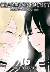 Czarodziejki.net. Tom 16 - Satou Kentarou