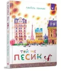 Ten jeszcze piesek - Daniel Pennac