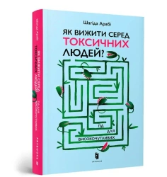 Jak przetrwać wśród toksycznych ludzi? UA - Shahida Arabi