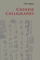 Chinese Calligraphy - Chen Tingyou