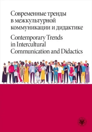 Contemporary Trends in Intercultural Communication - praca zbiorowa