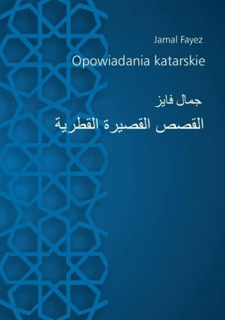 Opowiadania katarskie - Jamal Fayez