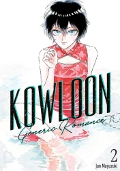 Kowloon Generic Romance. Tom 2 - Jun Mayuzuki