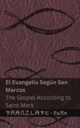 La Biblia (El Evangelio Según San Marcos) / The Bible (The Gospel According to Saint Mark) - KJV