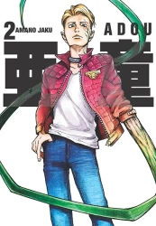 Adou. Tom 2 - Jaku Amano