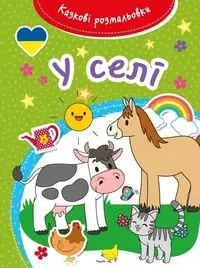 Bajeczna kolorowanka Na wsi - praca zbiorowa