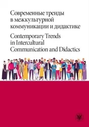 Contemporary Trends in Intercultural Communication - praca zbiorowa