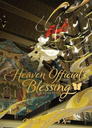 Heaven Official's Blessing. Tian Guan Ci Fu. Novel Volume 5. Deluxe Hardcover Edition - Mo Xiang Tong Xiu