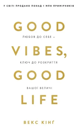 Good Vibes, Good Life. Wersja ukraińska