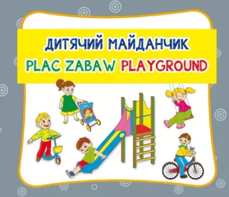 Plac zabaw w.pol-ang-ukr - praca zbiorowa