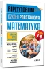 Repetytorium SP Matematyka kl.7-8 GREG - Roman Gancarczyk