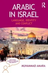 Arabic in Israel - Amara Muhammad