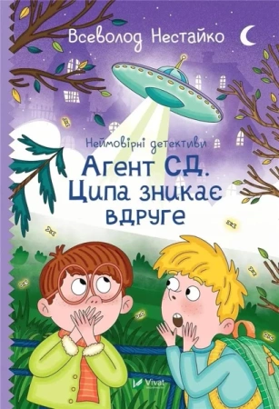 Incredible detectives UA - Nestaiko Vsevolod