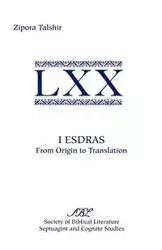 I Esdras - Talshir Zipora