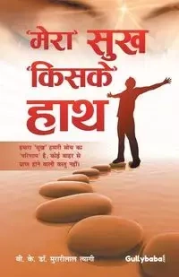 Move Mountains - One Story At A Time - Kulothia Mukesh