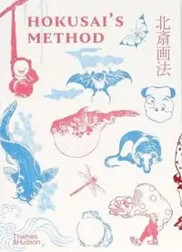 Hokusai's Method - Kyoko Wada, Matsuba Ryoko