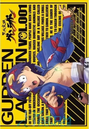 Gurren Lagann. Tom 1 - Gainax