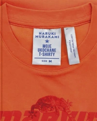 Moje ukochane T-shirty - Haruki Murakam