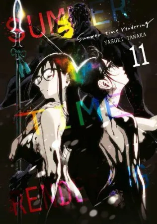 Summer Time Rendering. Tom 11 - Yasuki Tanaka