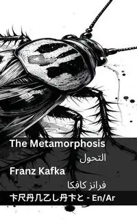 The Metamorphosis / التحول - Kafka Franz