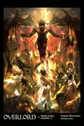Overlord 12 Paladyn świętej monarchii Część 1 - Maruyama Kugane