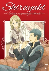 Shirayuki. Śnieżka o czerwonych włosach. Tom 7 - Sorata Akiduki