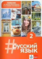 #Russkij Jazyk 2 podręcznik - Justyna Deczewska, Krzysztof Świrko
