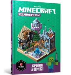 Minecraft. Budujmy razem! Kraj zombie w.ukraińska - Alex Wiltshire, Stephan Milton