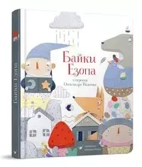 Opowiadania. Wydawnictwo Chas maistriv /wersja ukraińska/