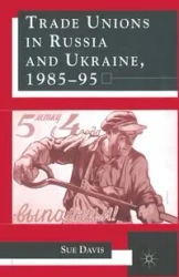 Trade Unions in Russia and Ukraine - Davis S.