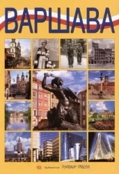 Warszawa wer. rosyjska - Christian Parma, Renata Grunwald-Kopeć