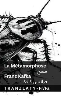La Métamorphose / مسخ - Kafka Franz