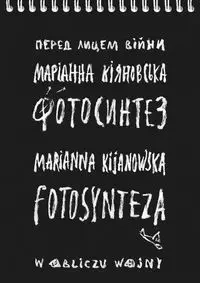 Fotosynteza. W obliczu wojny - MARIANNA KIJANOWSKA