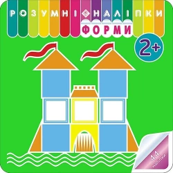 Rozumne naklejki. Kształty w.ukraińska - Аліна Кульменко